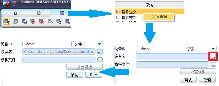 123696m管家婆金牛版测量软件如何输出DMO报告？(图5)