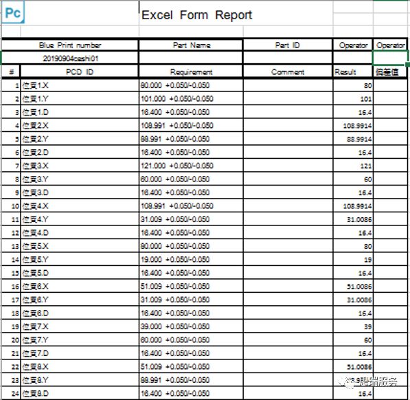 123696m管家婆金牛版PC-DMIS 2019 EXCEL模块详解(图7)