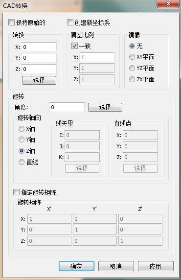 三坐标仪PC-DMIS软件如何转换CAD模型坐标系-(图2)