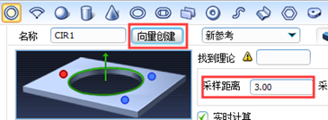 如何使用三坐标测量设备Rational DMIS软件测量斜孔(图8)