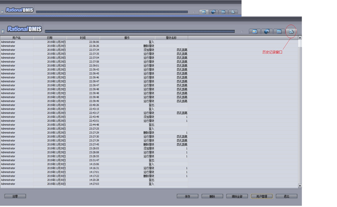 如何使用三坐标Rational Dmis 软件Xecute Interface 接口提升工作效率？(图3)