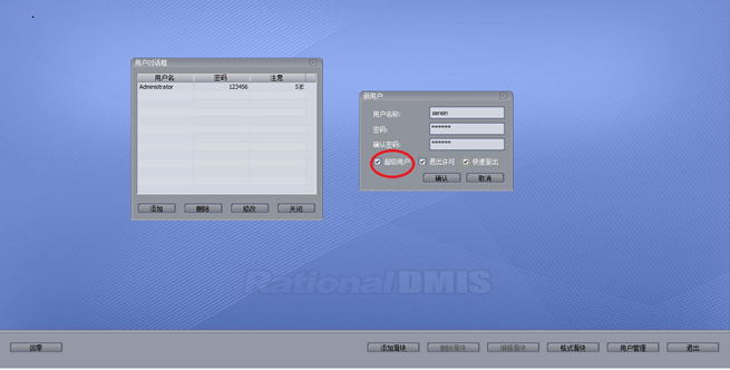 如何使用三坐标Rational Dmis 软件Xecute Interface 接口提升工作效率？(图2)