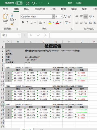 如何使用三坐标Rational Dmis 软件Xecute Interface 接口提升工作效率？(图7)