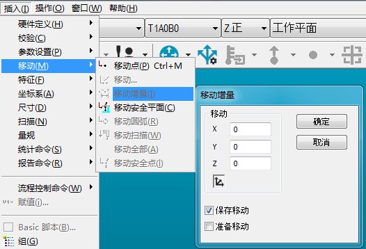 实用功能 | PC-DMIS脱机编程应用技巧(图6)